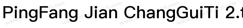 PingFang Jian ChangGuiTi 2.ttf字体转换